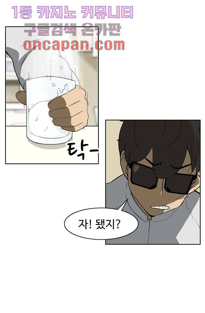눈을 감다 11화 15