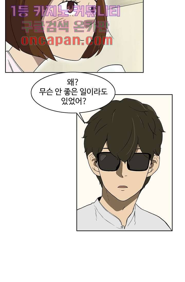 눈을 감다 11화 18
