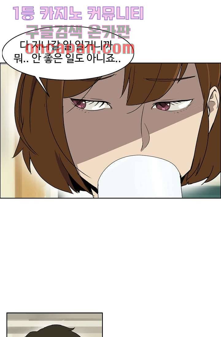 눈을 감다 11화 19