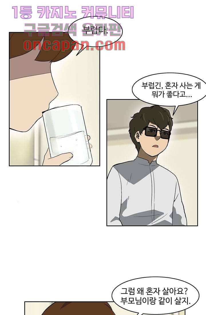 눈을 감다 11화 22