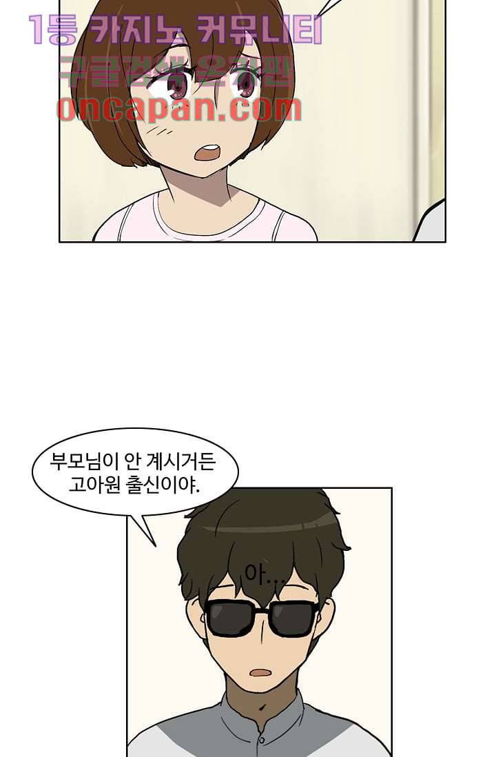 눈을 감다 11화 23
