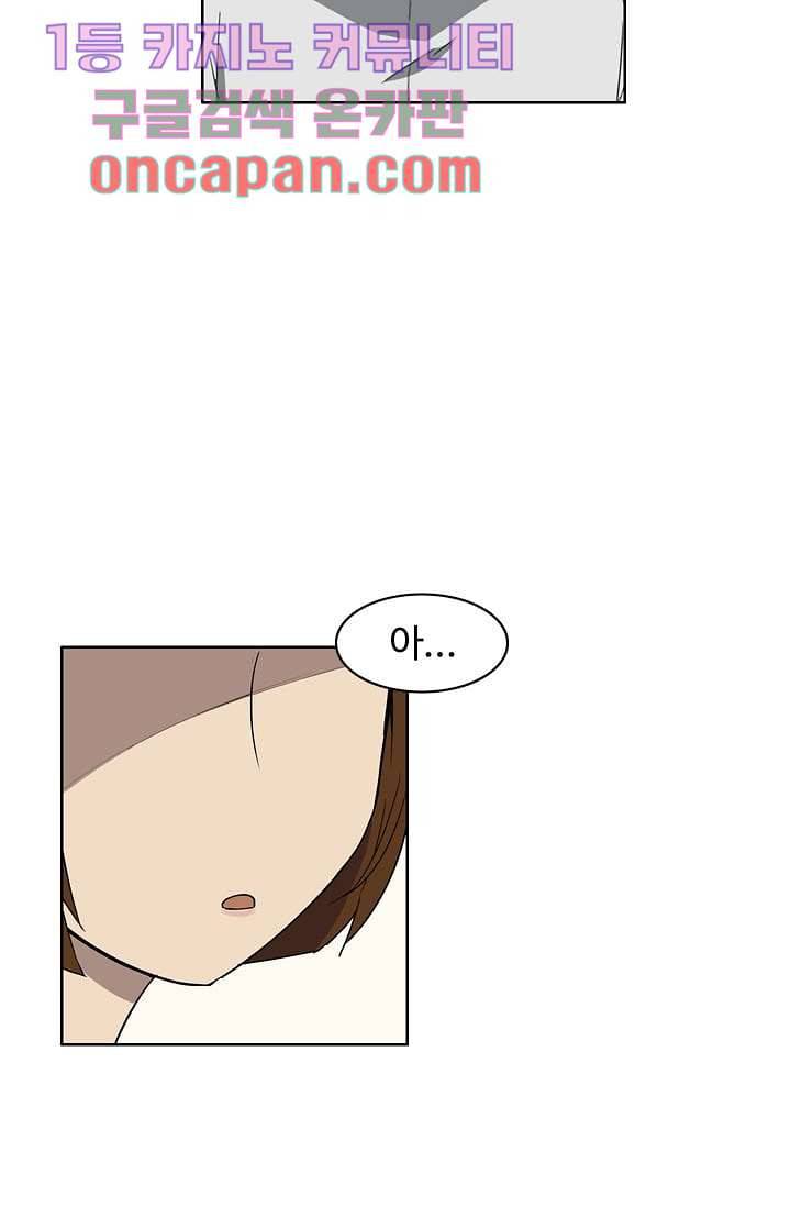눈을 감다 11화 24