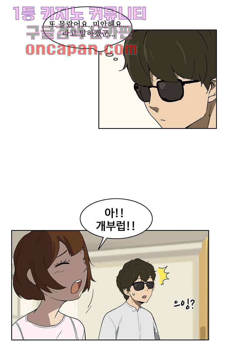 눈을 감다 11화 25