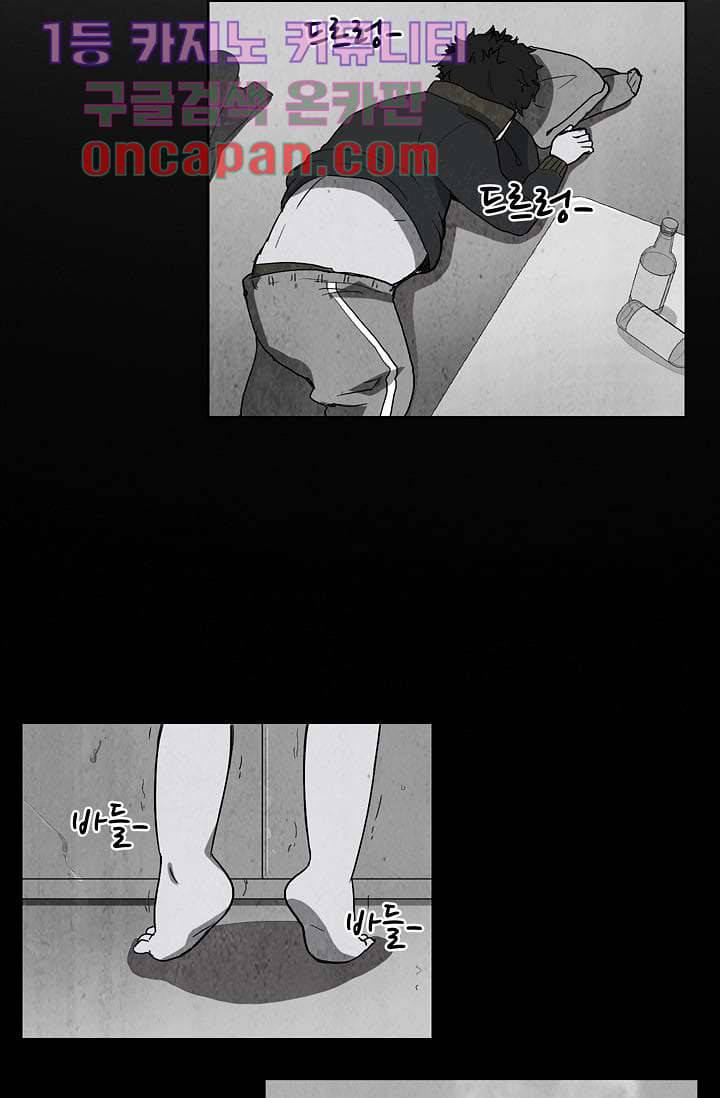 눈을 감다 11화 32