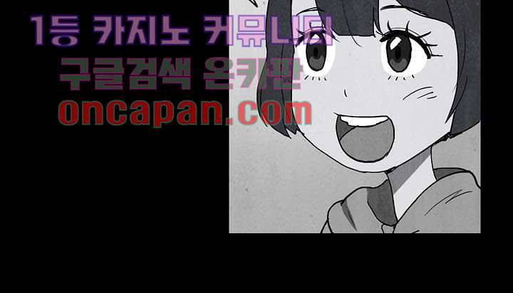 눈을 감다 11화 35