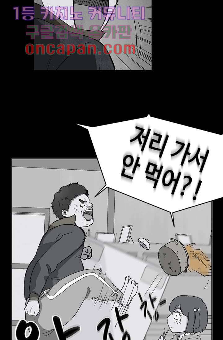 눈을 감다 11화 38