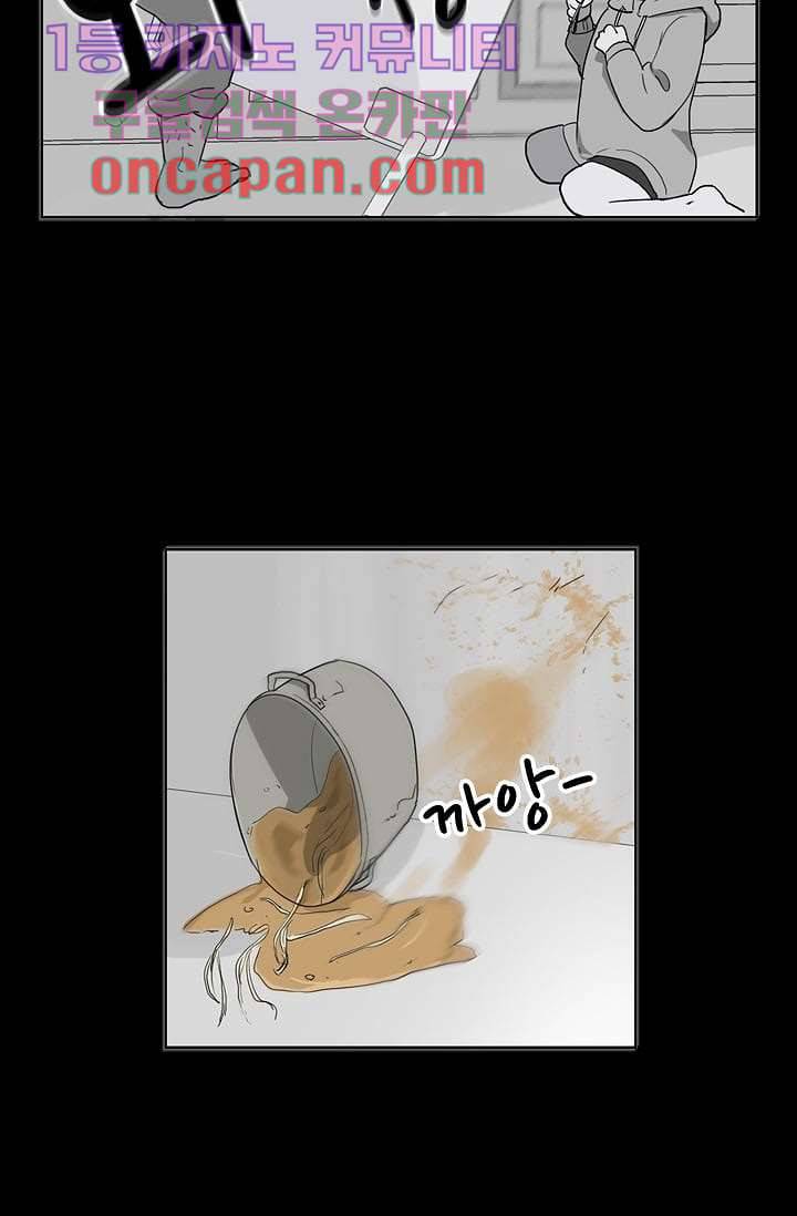 눈을 감다 11화 39