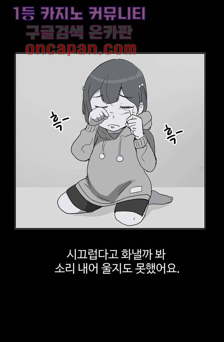 눈을 감다 11화 40
