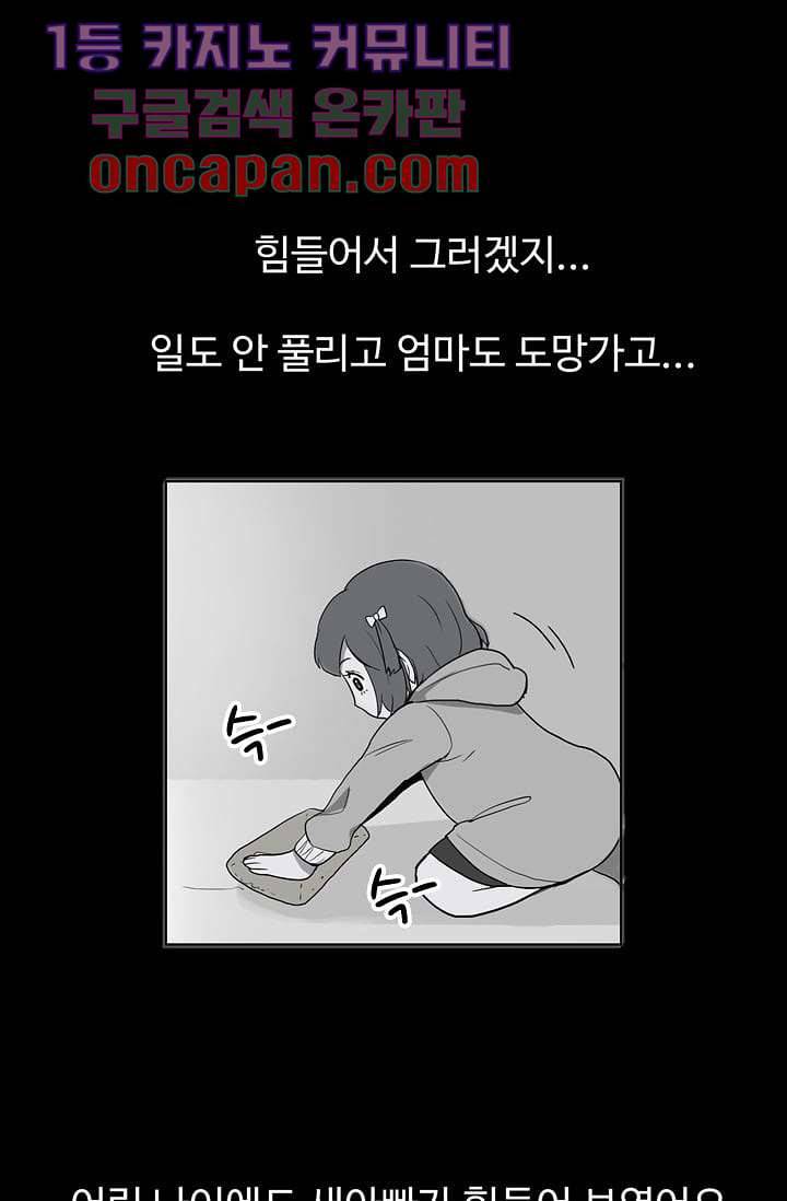 눈을 감다 11화 41