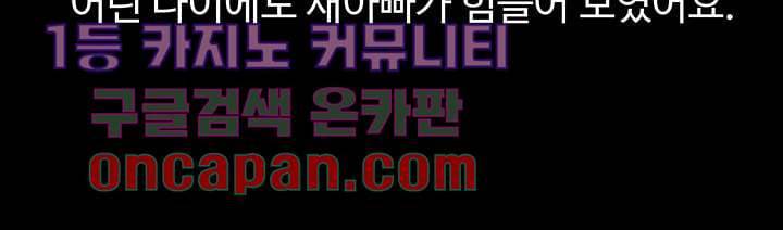 눈을 감다 11화 42