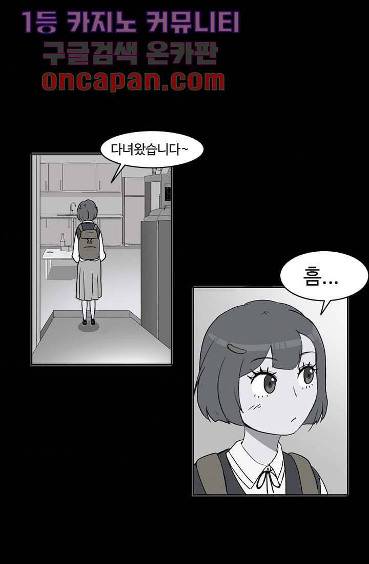 눈을 감다 11화 44