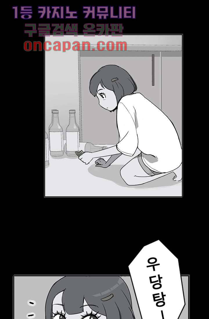 눈을 감다 11화 48