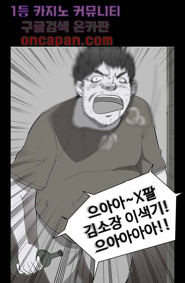 눈을 감다 11화 50