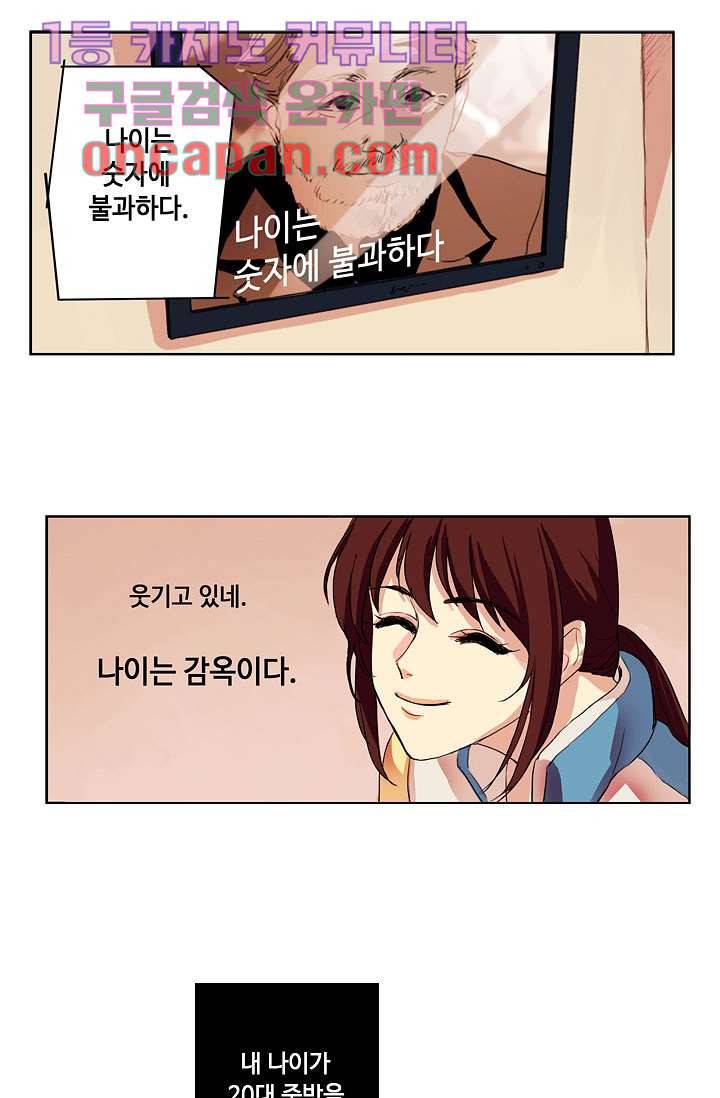 백 투 더 하이틴 1화 1