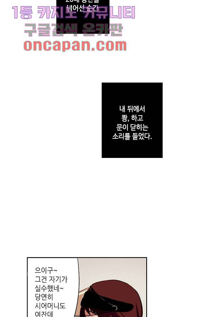 백 투 더 하이틴 1화 2