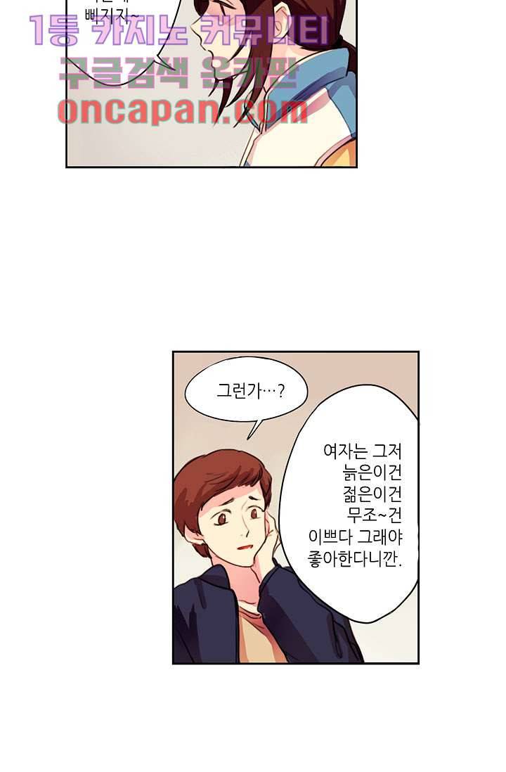 백 투 더 하이틴 1화 3