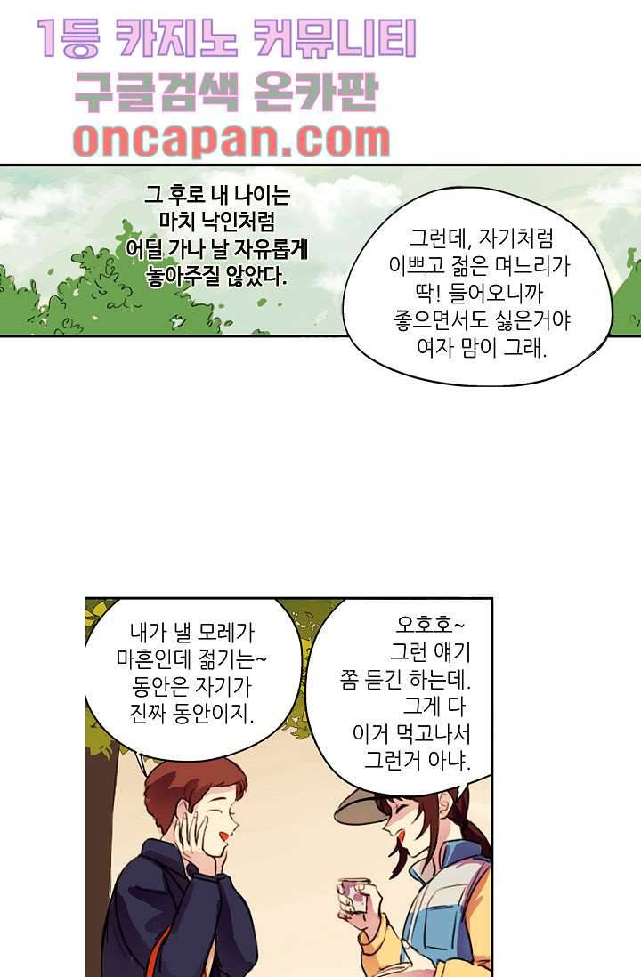 백 투 더 하이틴 1화 4