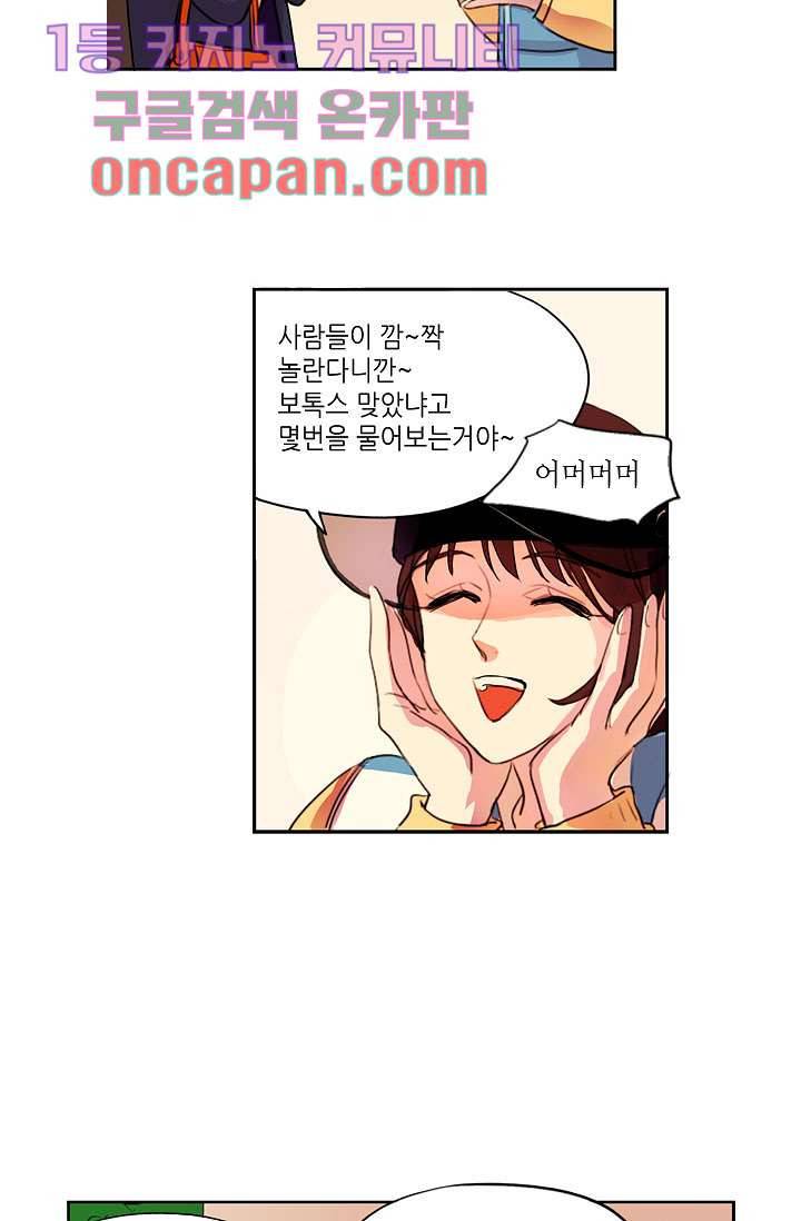 백 투 더 하이틴 1화 5