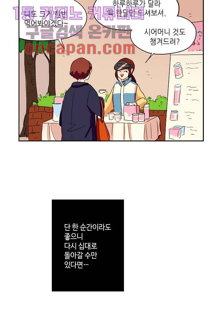 백 투 더 하이틴 1화 6