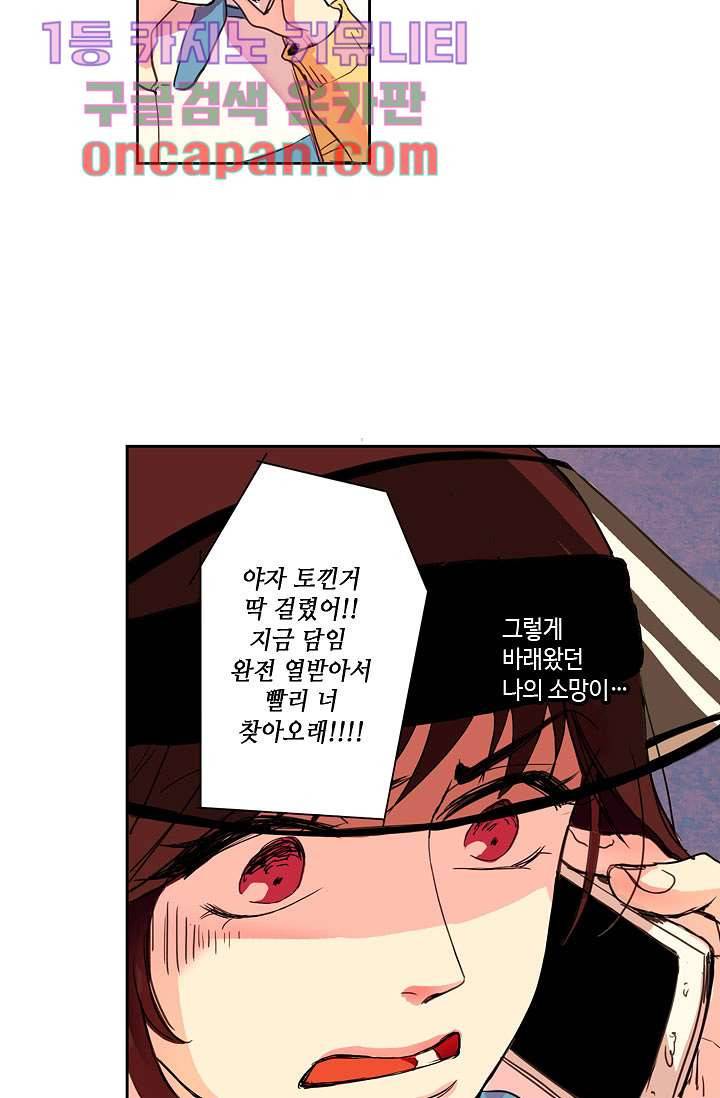 백 투 더 하이틴 1화 8