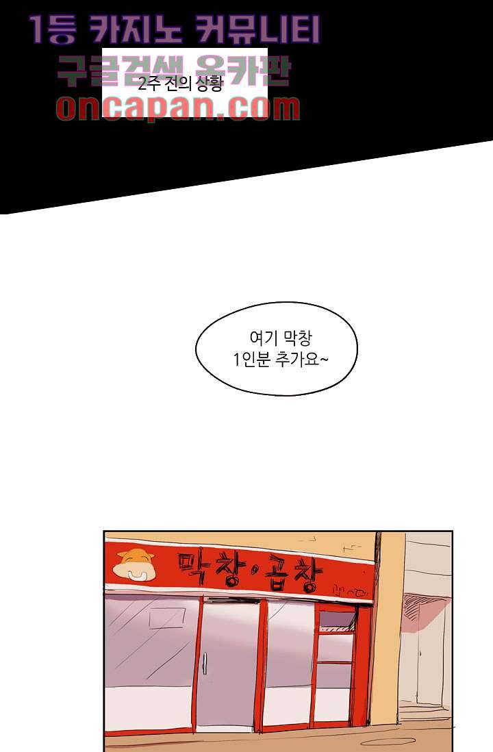 백 투 더 하이틴 1화 11