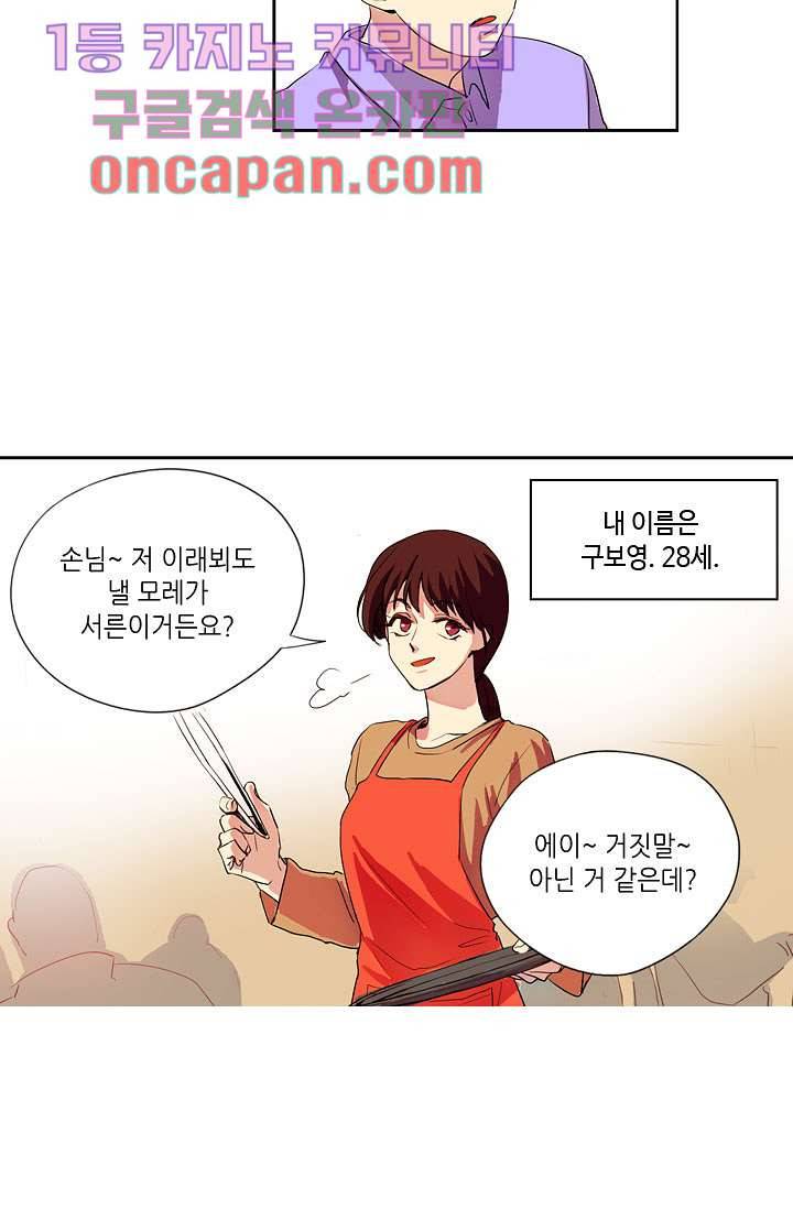 백 투 더 하이틴 1화 13