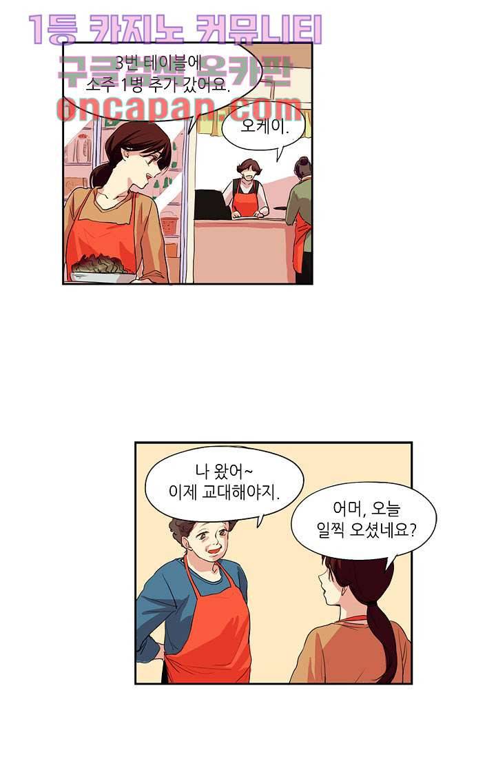 백 투 더 하이틴 1화 14