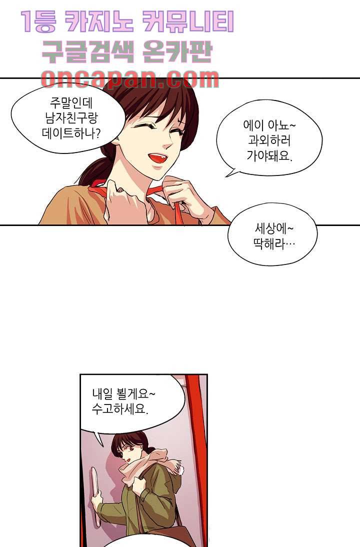 백 투 더 하이틴 1화 15