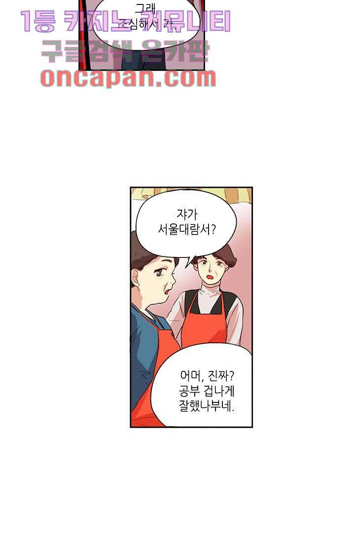 백 투 더 하이틴 1화 16