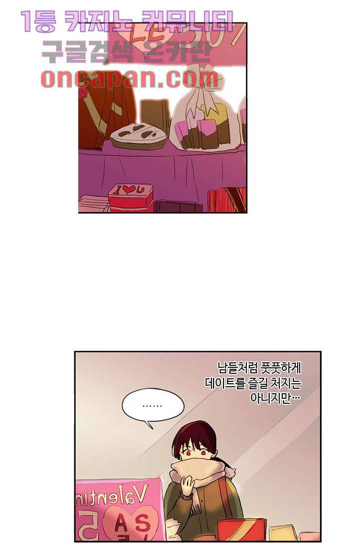 백 투 더 하이틴 1화 20