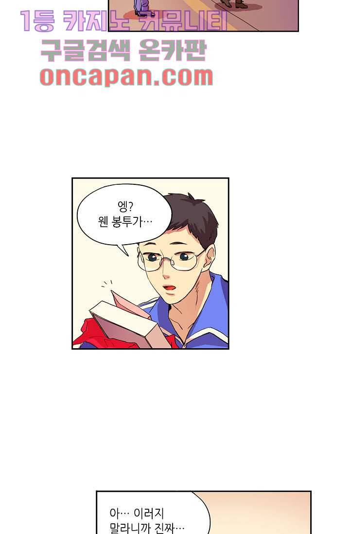 백 투 더 하이틴 1화 24