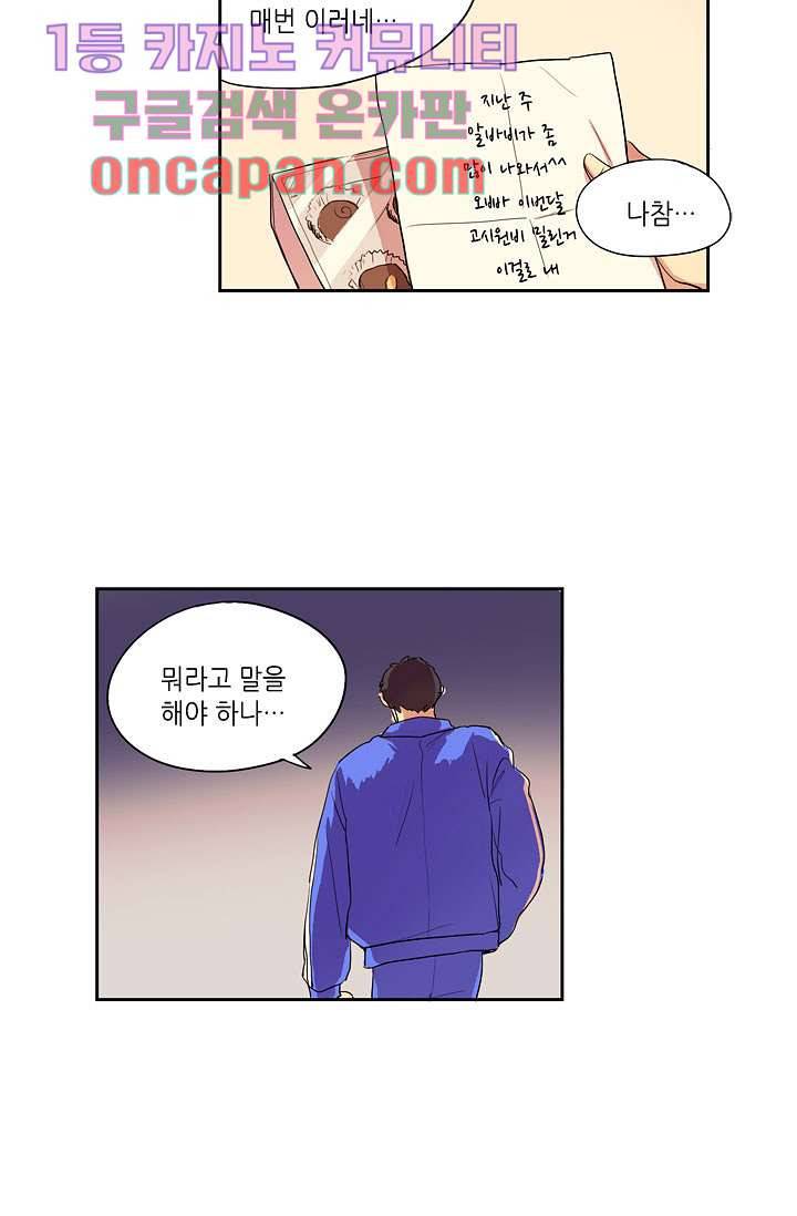 백 투 더 하이틴 1화 25