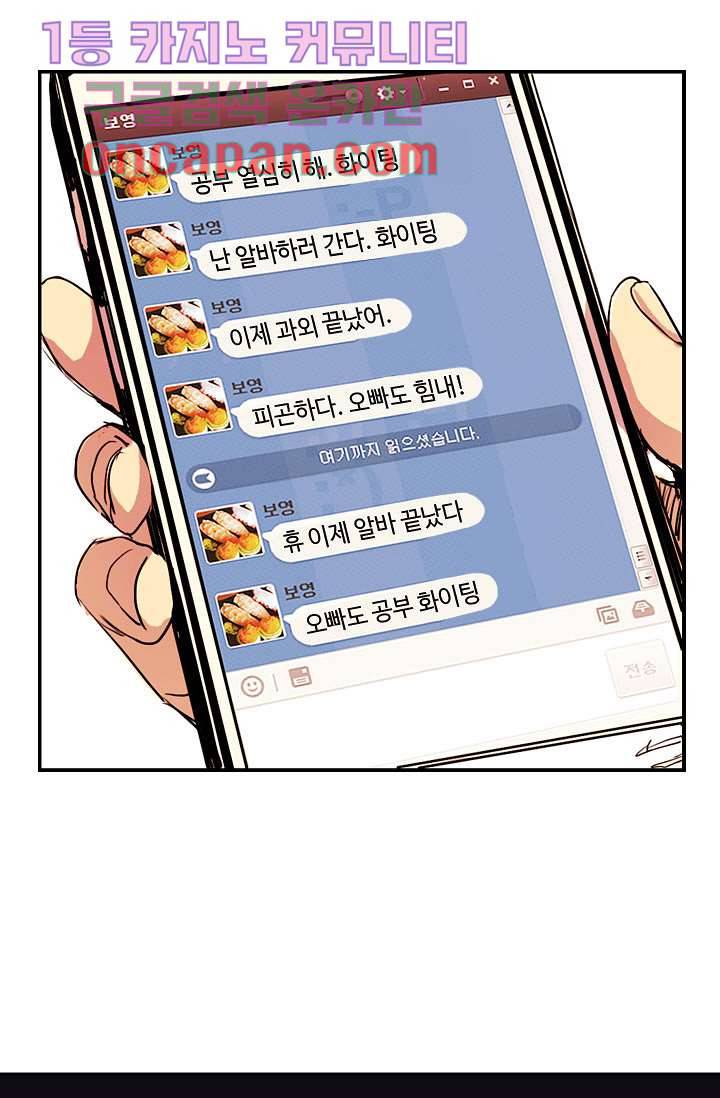 백 투 더 하이틴 1화 26