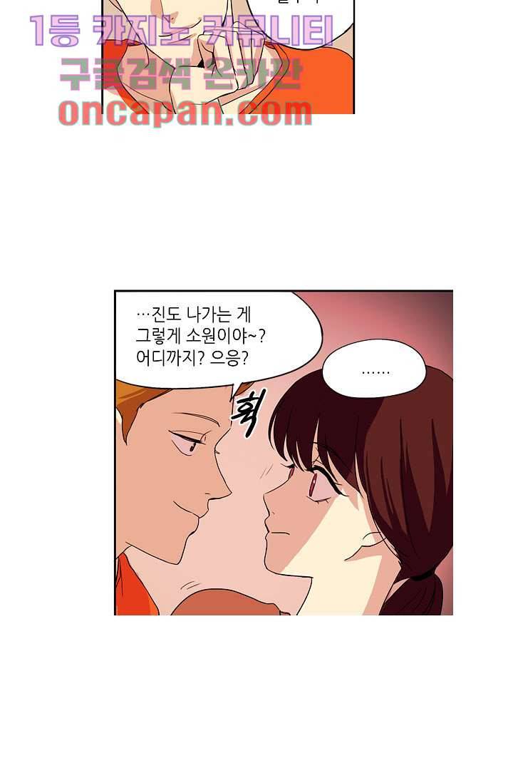 백 투 더 하이틴 1화 30