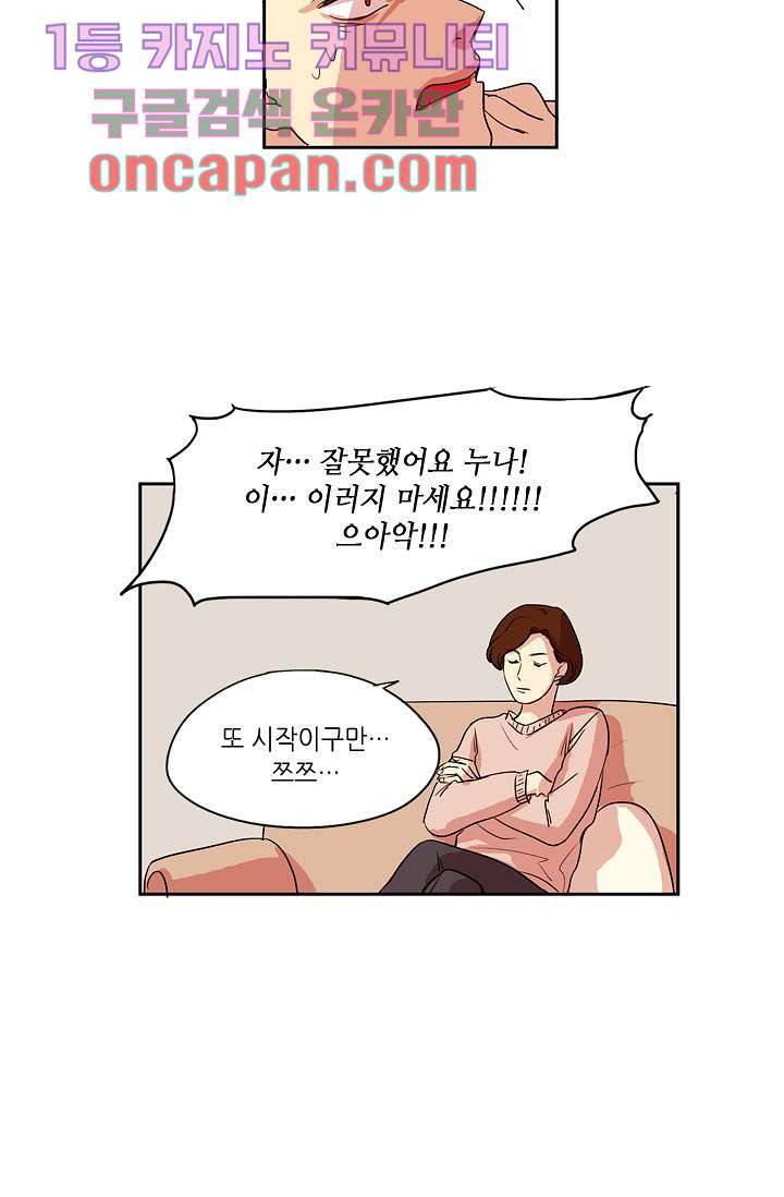 백 투 더 하이틴 1화 34