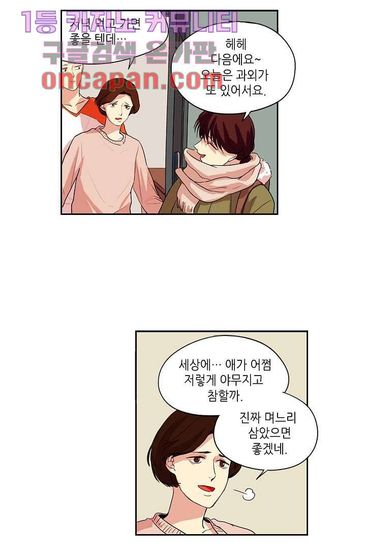 백 투 더 하이틴 1화 35