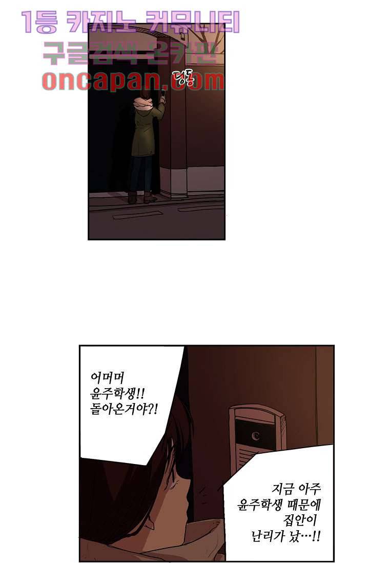 백 투 더 하이틴 1화 37