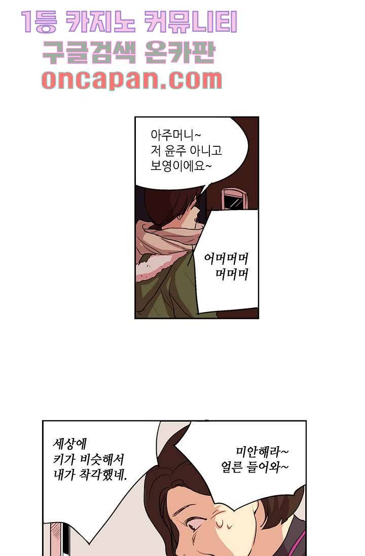 백 투 더 하이틴 1화 38