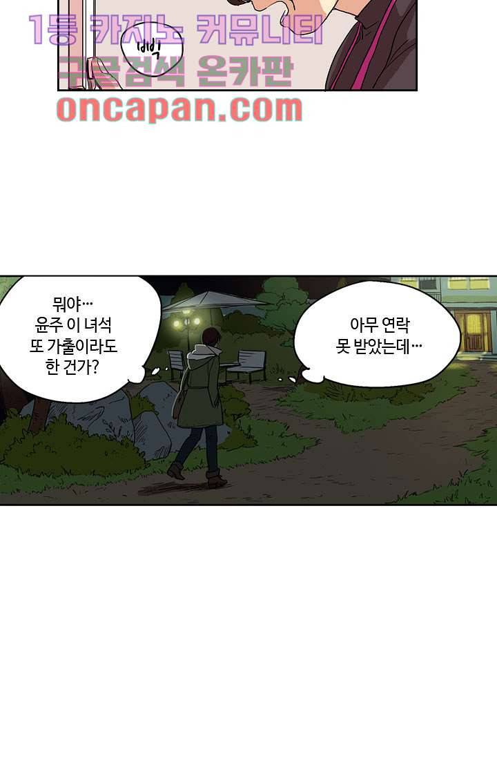 백 투 더 하이틴 1화 39