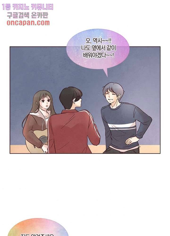 겨울과 봄사이 12화 7