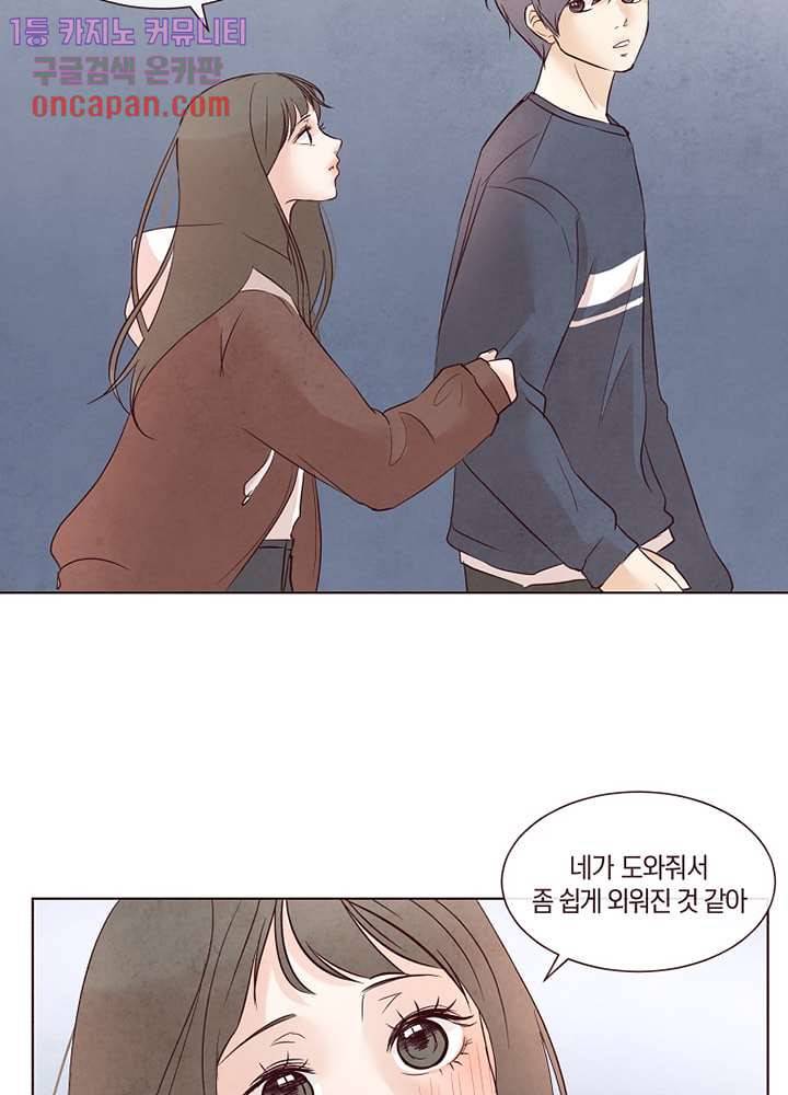 겨울과 봄사이 12화 10
