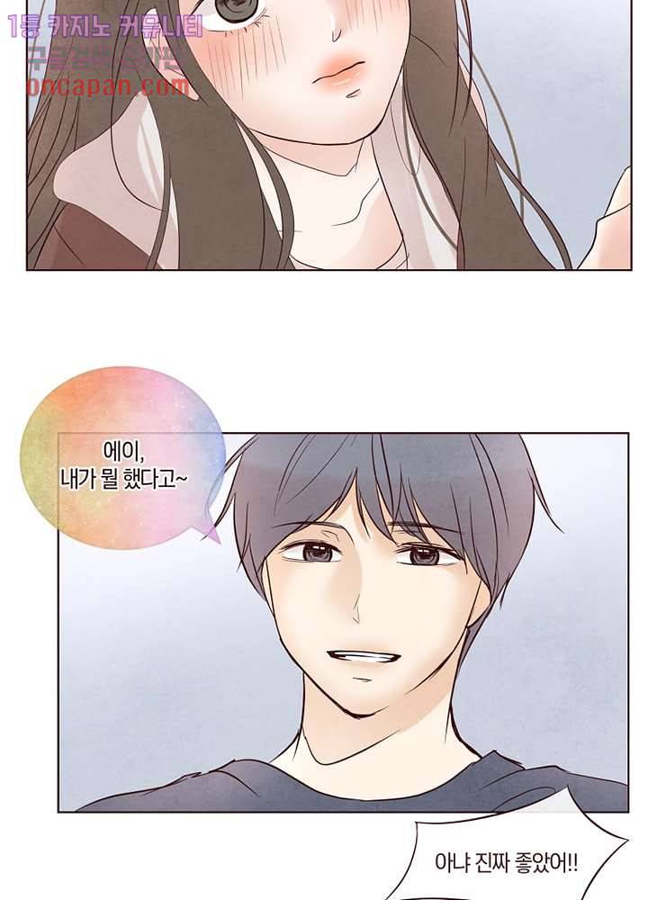 겨울과 봄사이 12화 11