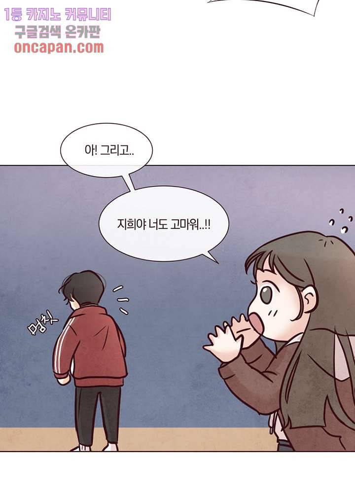 겨울과 봄사이 12화 12