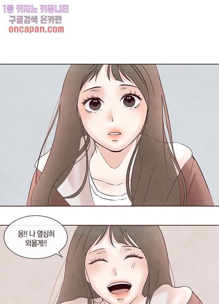 겨울과 봄사이 12화 15