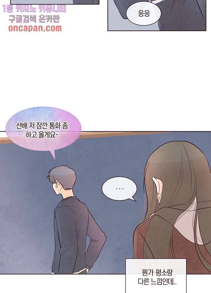 겨울과 봄사이 12화 17
