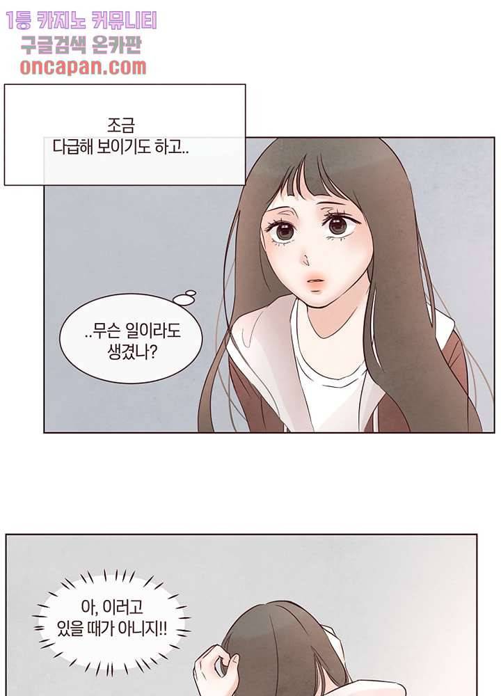겨울과 봄사이 12화 19