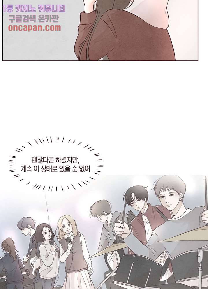 겨울과 봄사이 12화 20
