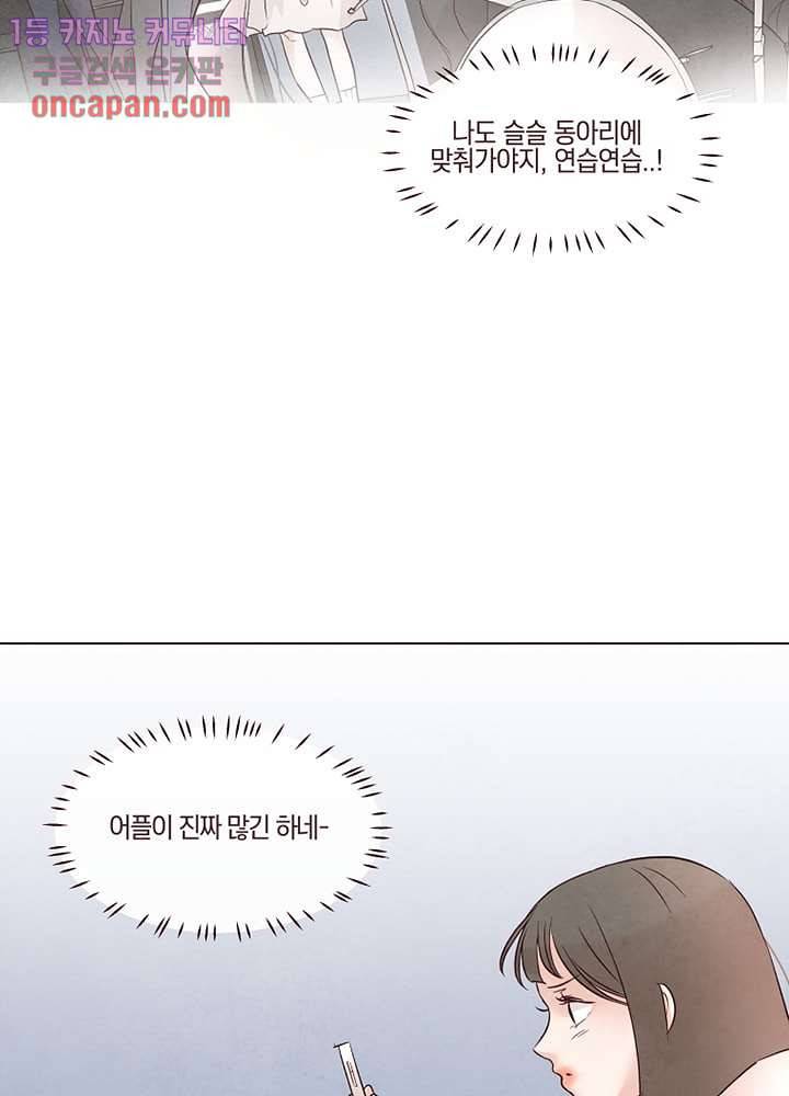 겨울과 봄사이 12화 21