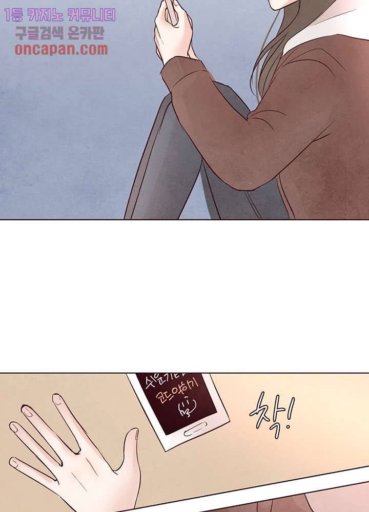 겨울과 봄사이 12화 22