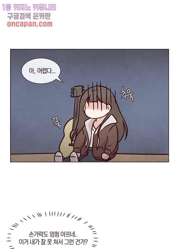 겨울과 봄사이 12화 24